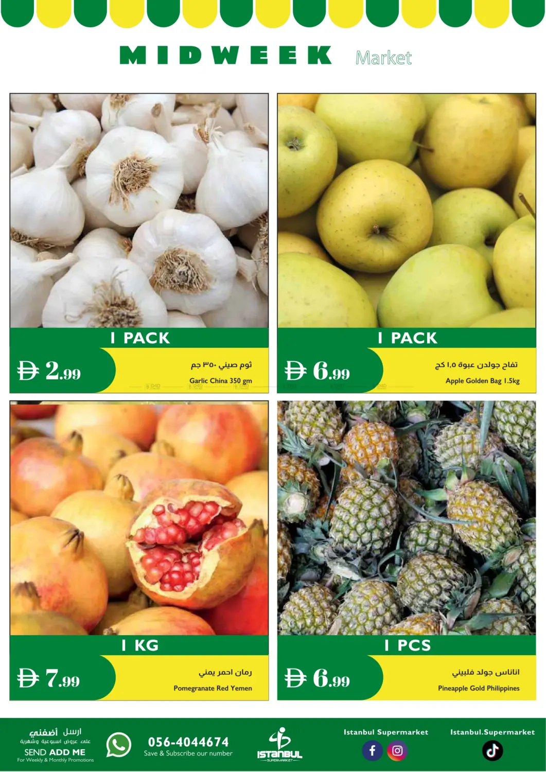 صفحة رقم 2 من سوق منتصف الأسبوع في إسطنبول سوبرماركت