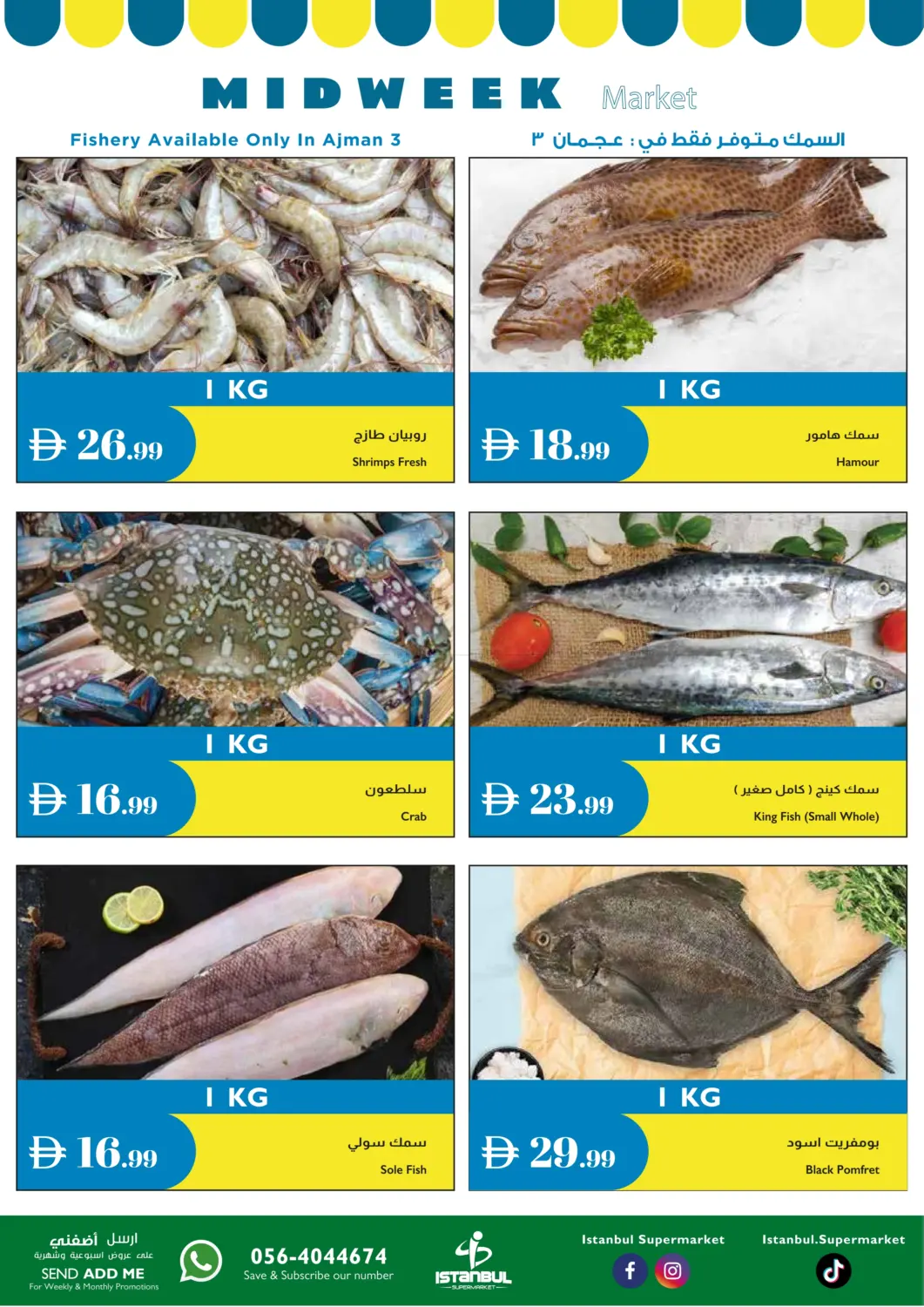 صفحة رقم 3 من سوق منتصف الأسبوع في إسطنبول سوبرماركت
