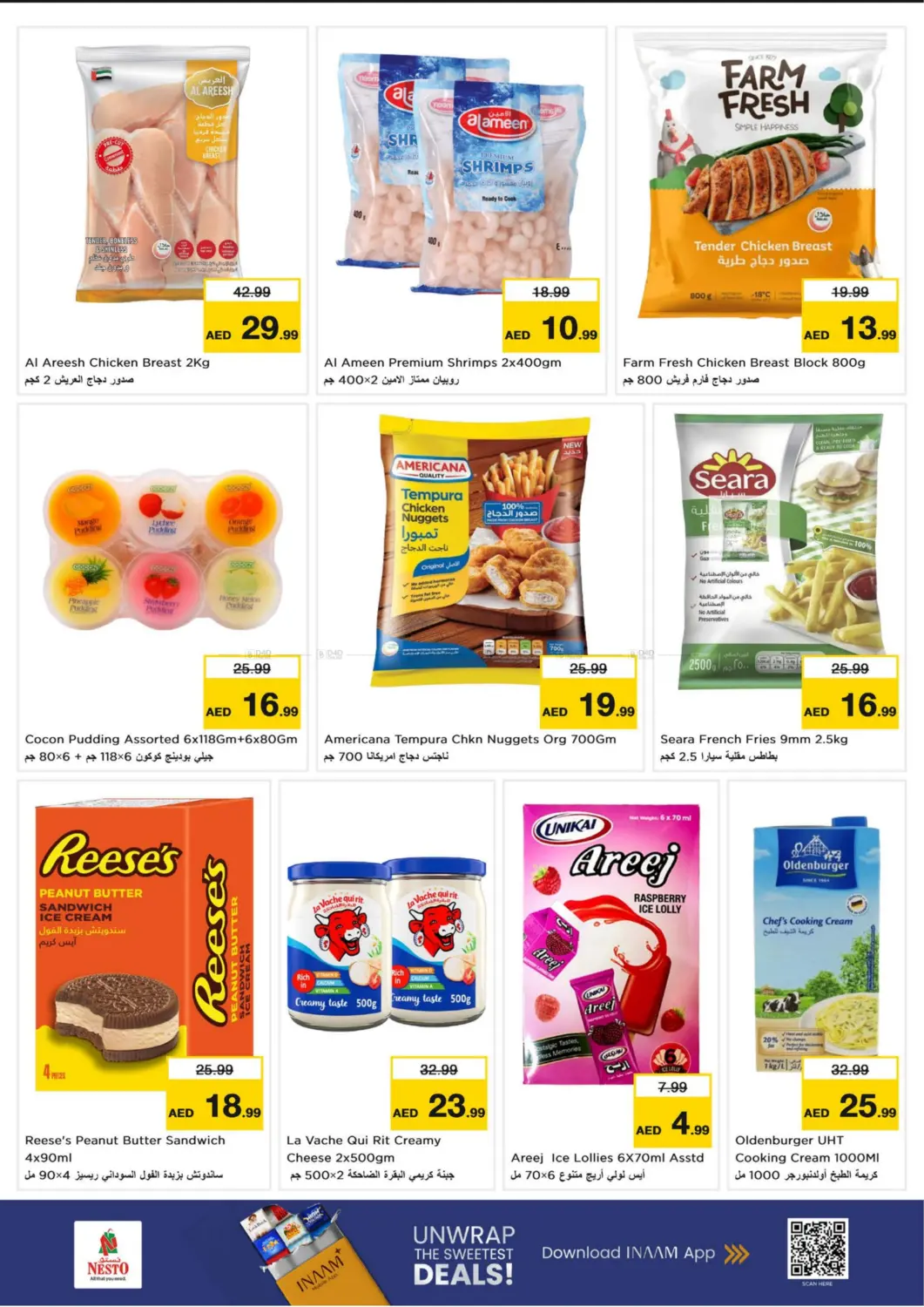 صفحة رقم 6 من الواحة مول، العين في نستو هايبرماركت