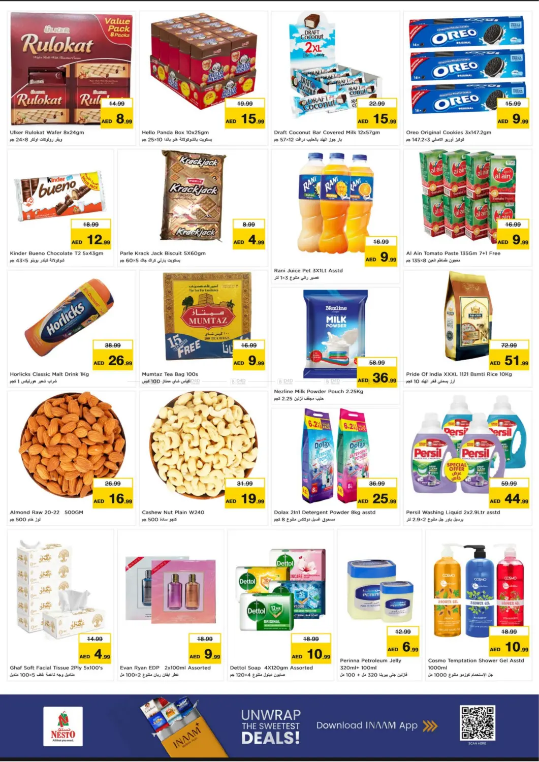 صفحة رقم 2 من الواحة مول، العين في نستو هايبرماركت