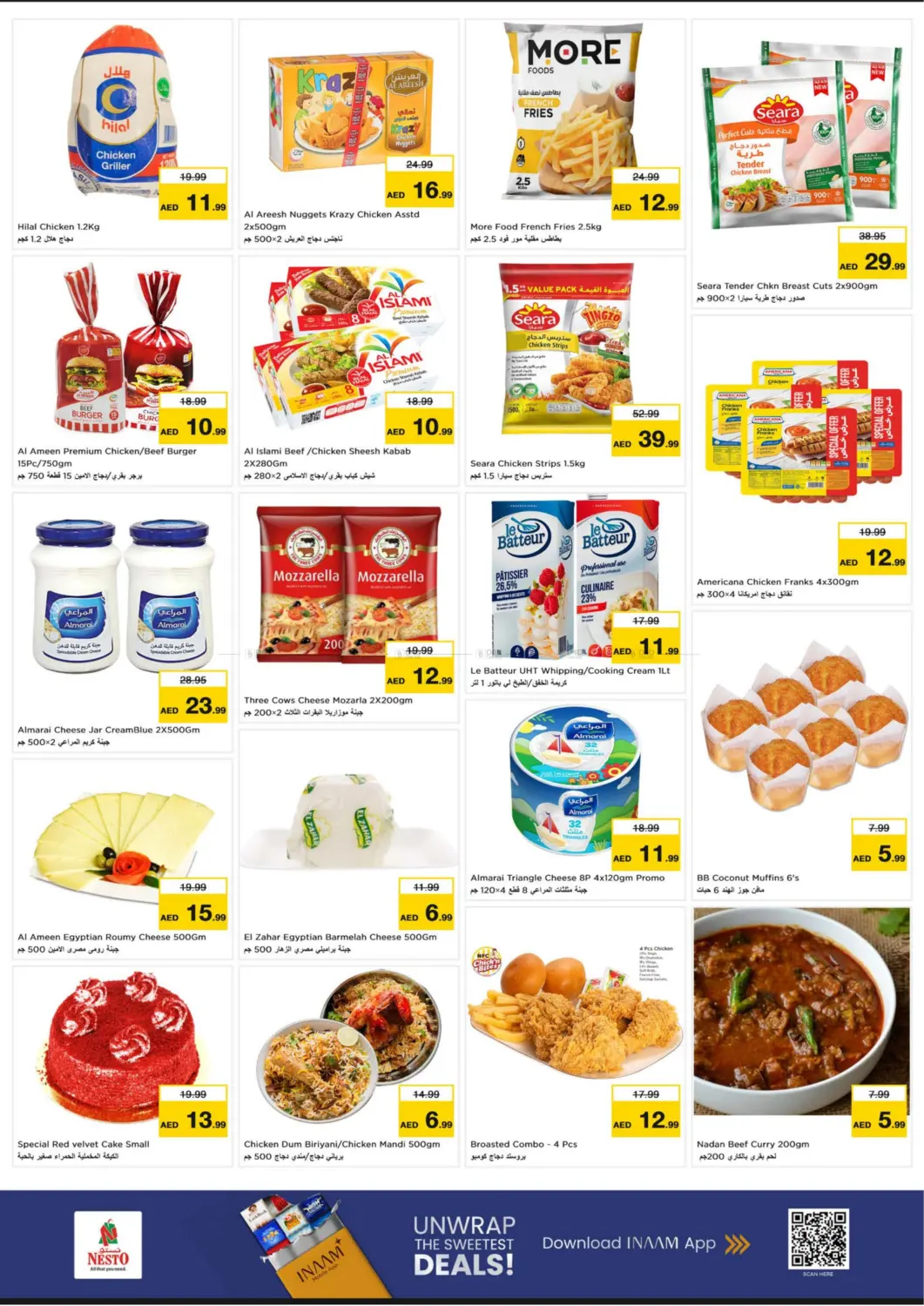 صفحة رقم 3 من الواحة مول، العين في نستو هايبرماركت