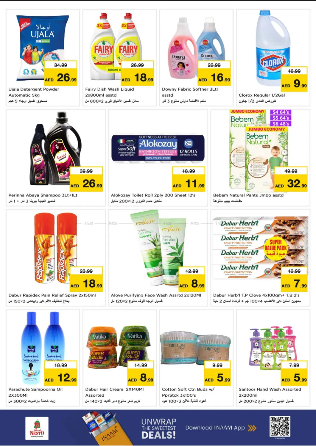 صفحة رقم 5 من الواحة مول، العين في نستو هايبرماركت