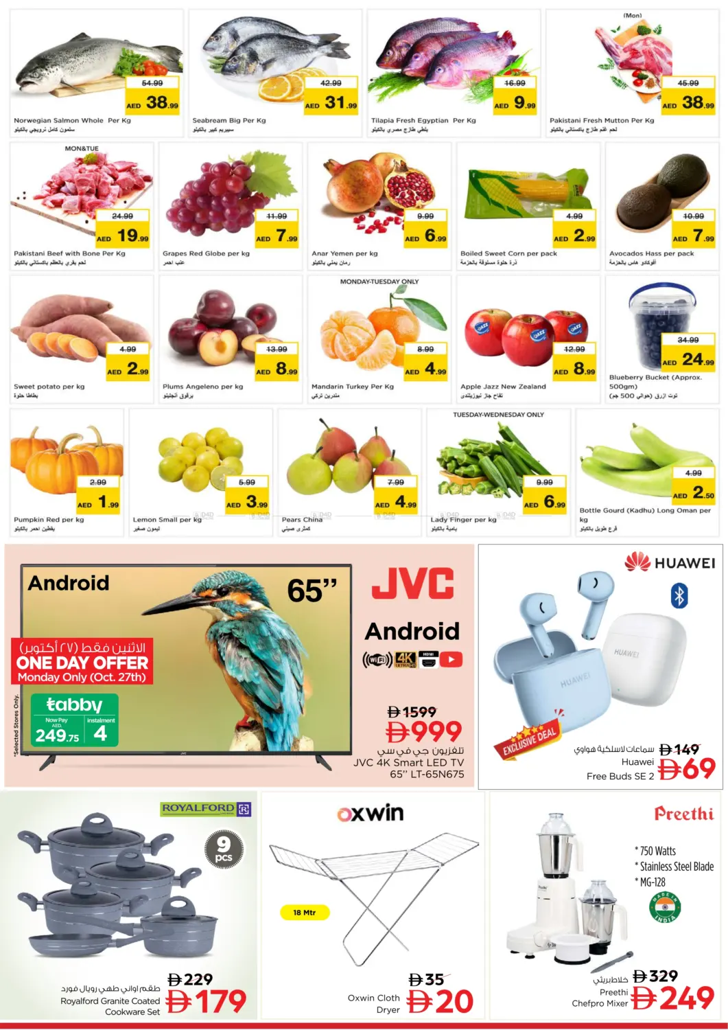 صفحة رقم 4 من الواحة مول، العين في نستو هايبرماركت