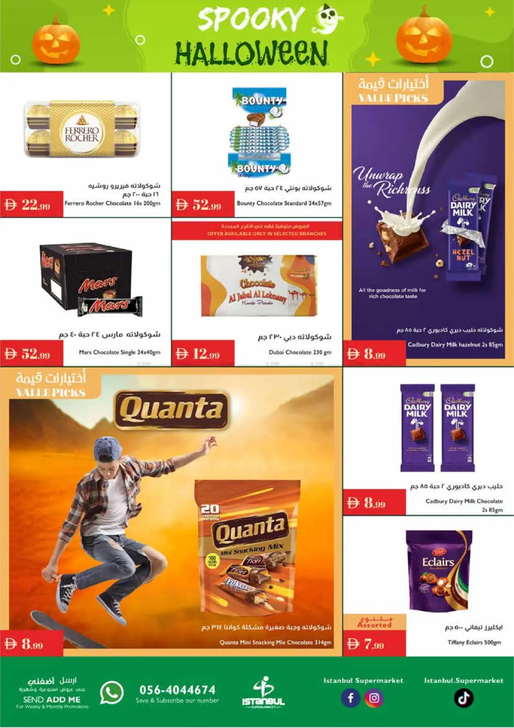 صفحة رقم 4 من هالوين مخيف في إسطنبول سوبرماركت