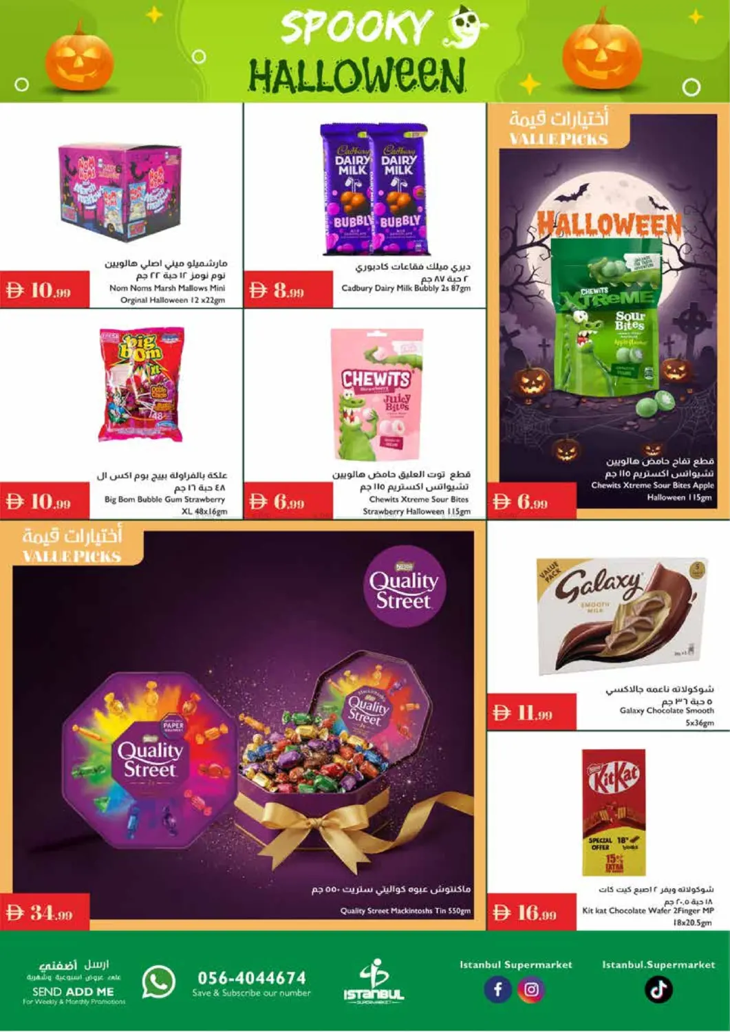 صفحة رقم 3 من هالوين مخيف في إسطنبول سوبرماركت