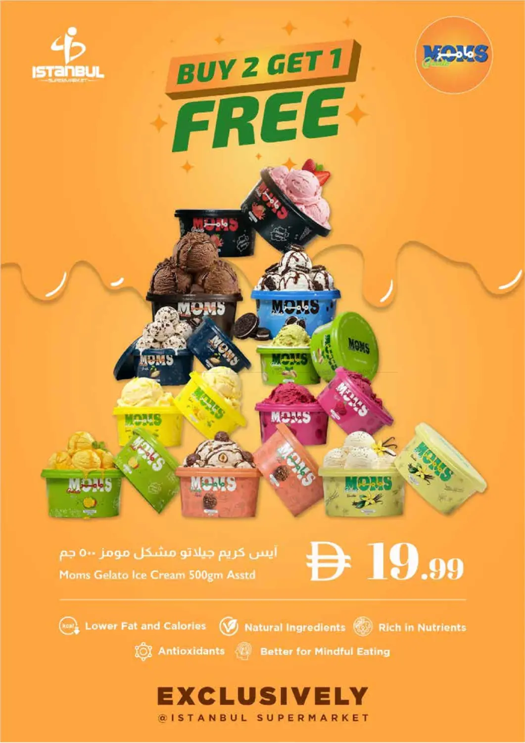 صفحة رقم 12 من هالوين مخيف في إسطنبول سوبرماركت