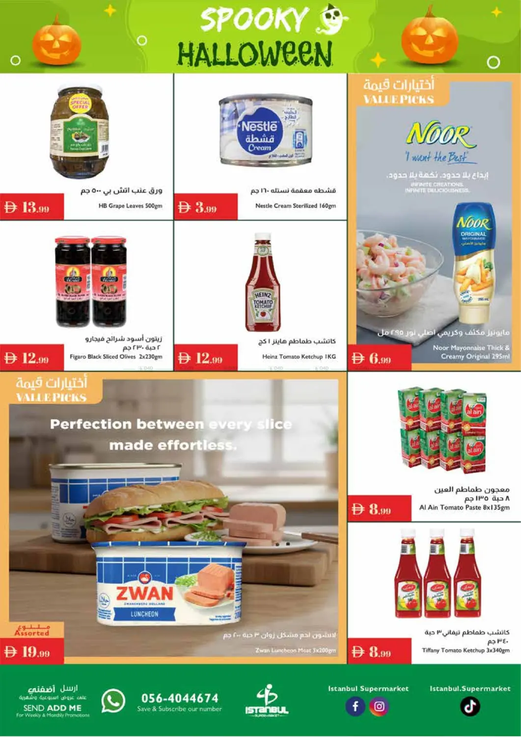 صفحة رقم 8 من هالوين مخيف في إسطنبول سوبرماركت