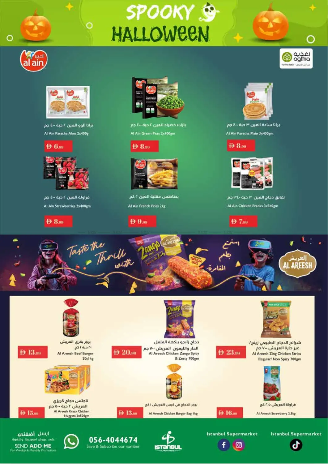 صفحة رقم 10 من هالوين مخيف في إسطنبول سوبرماركت