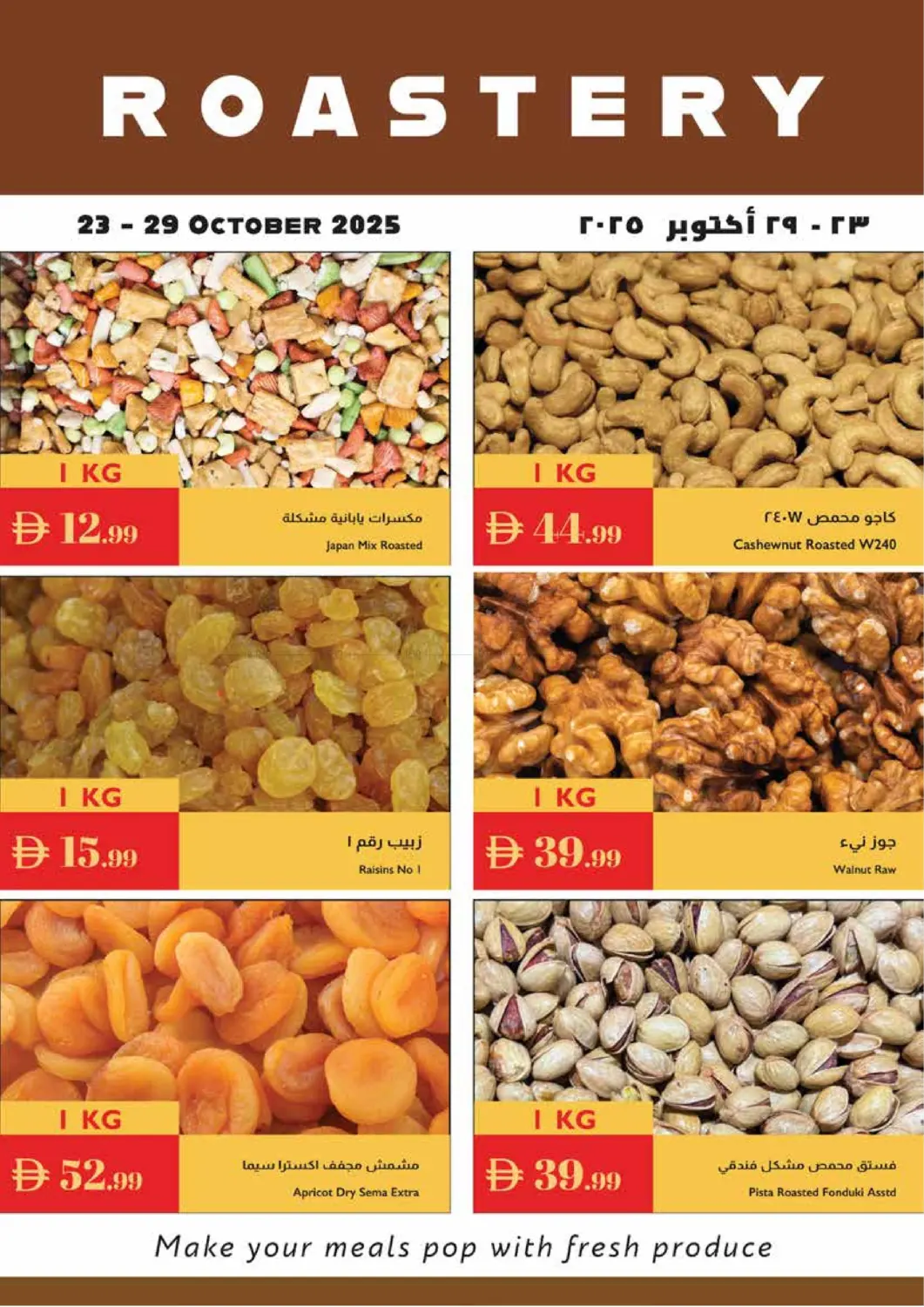 صفحة رقم 18 من هالوين مخيف في إسطنبول سوبرماركت