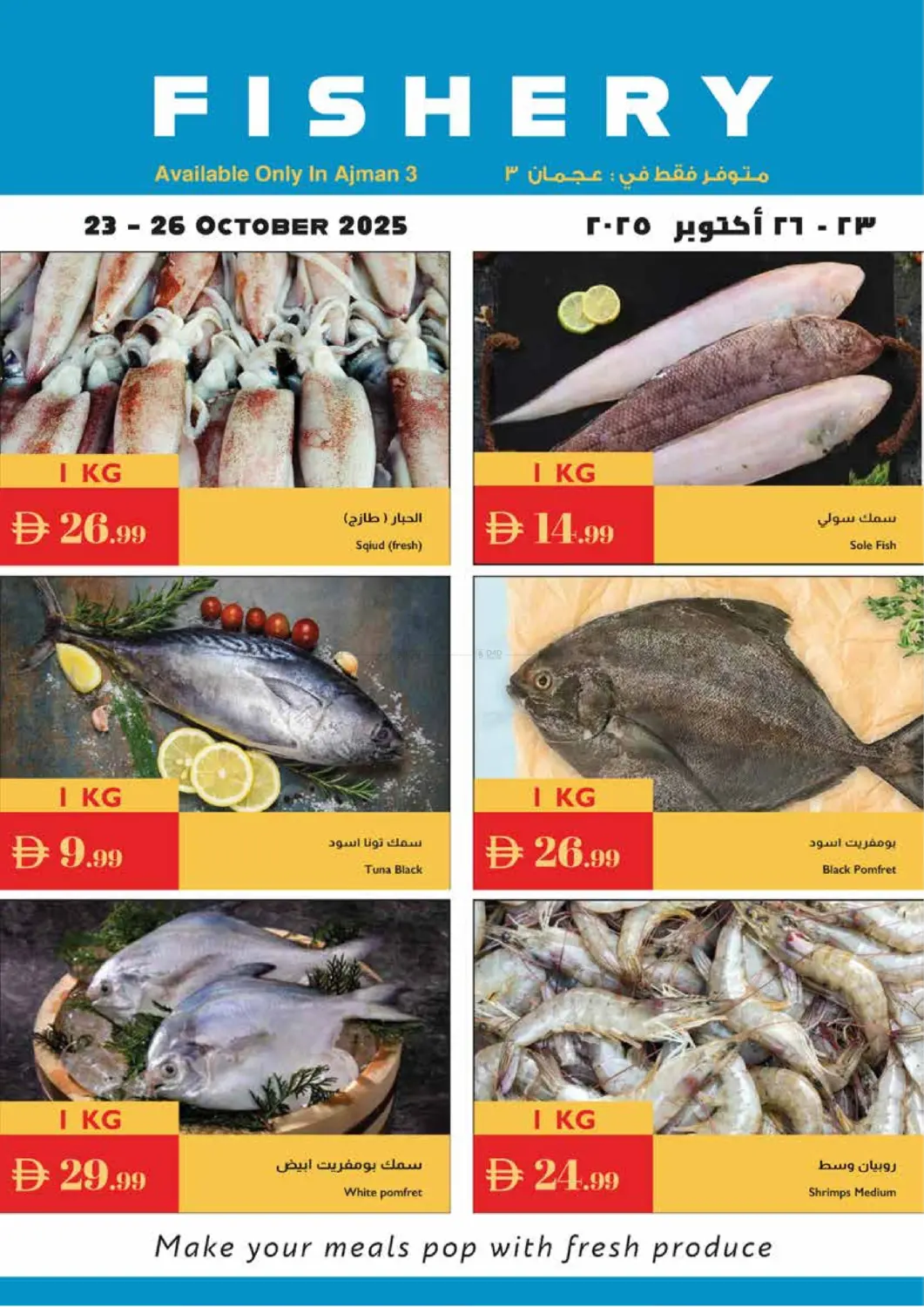 صفحة رقم 22 من هالوين مخيف في إسطنبول سوبرماركت