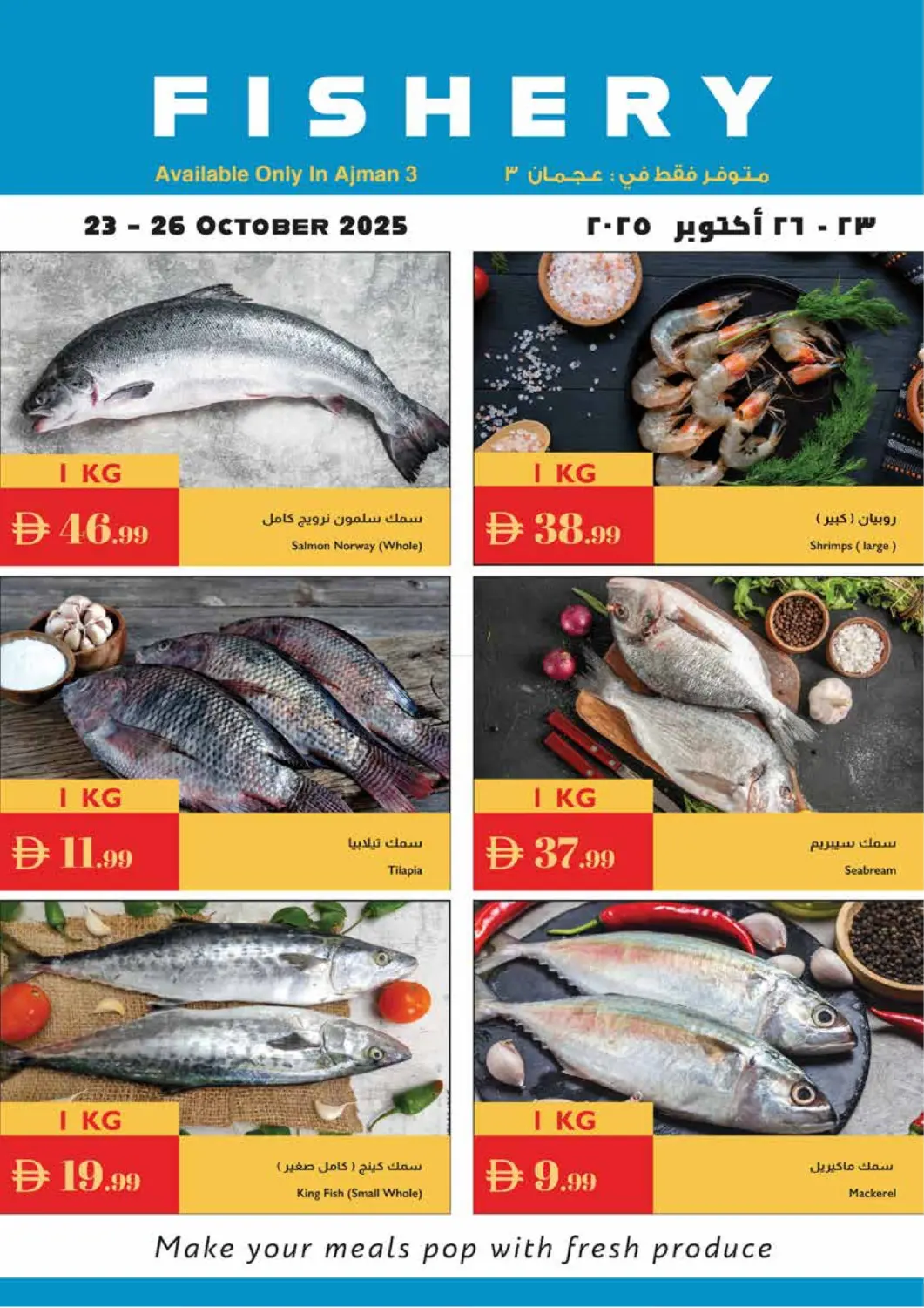 صفحة رقم 21 من هالوين مخيف في إسطنبول سوبرماركت