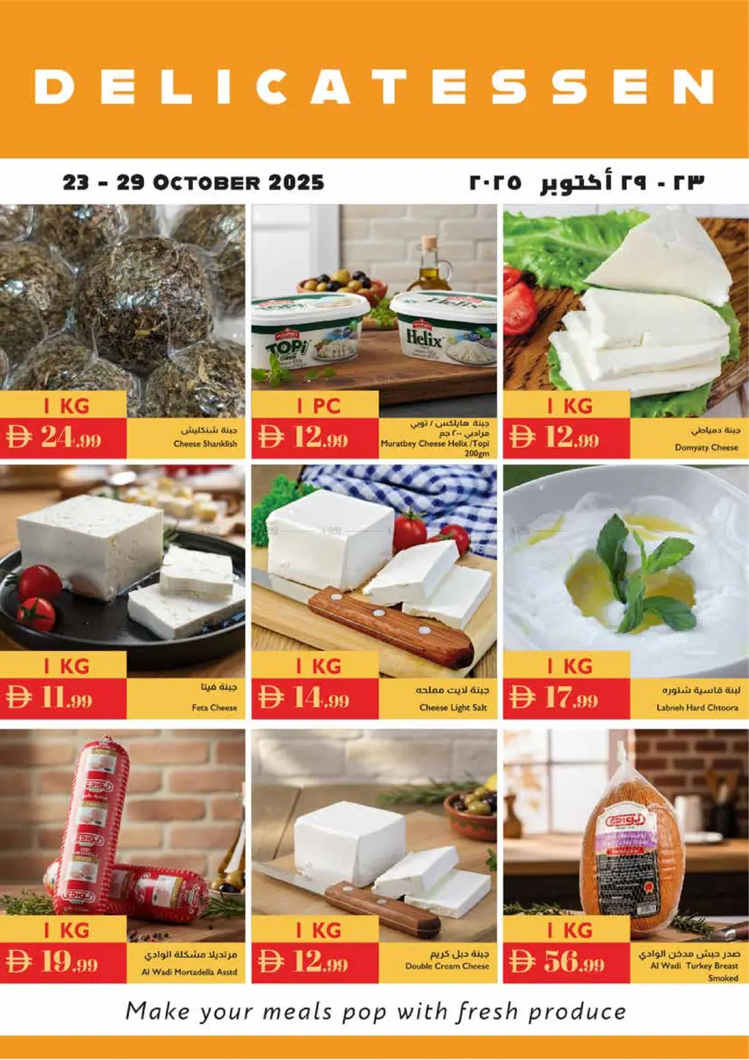 صفحة رقم 19 من هالوين مخيف في إسطنبول سوبرماركت