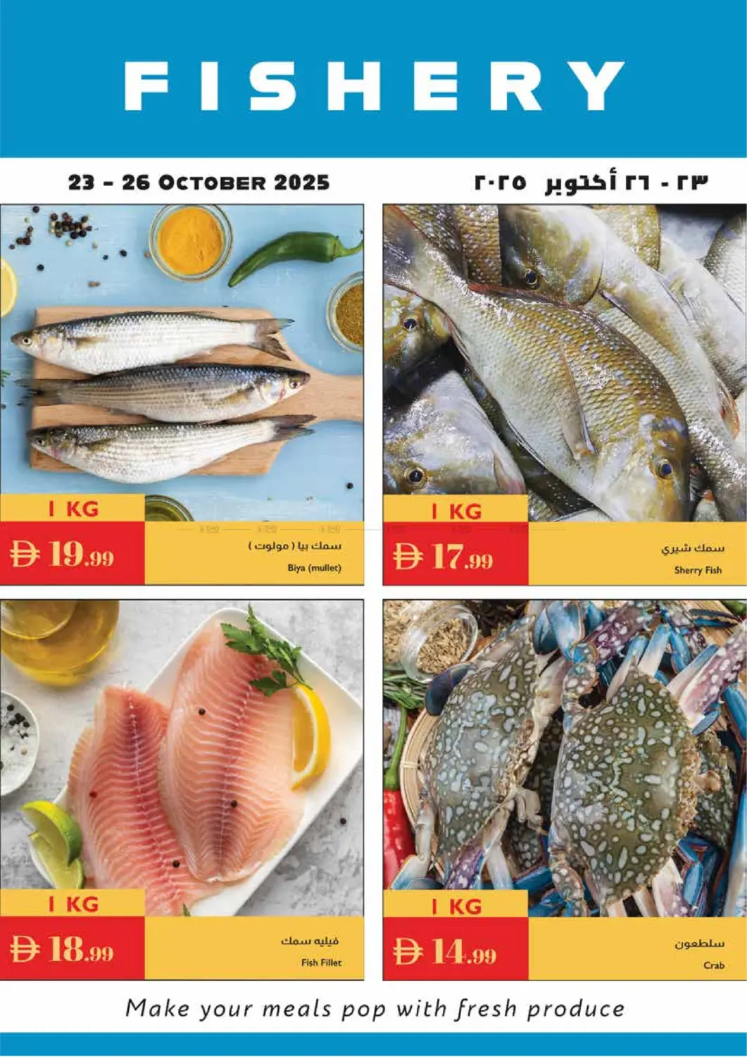 صفحة رقم 23 من هالوين مخيف في إسطنبول سوبرماركت