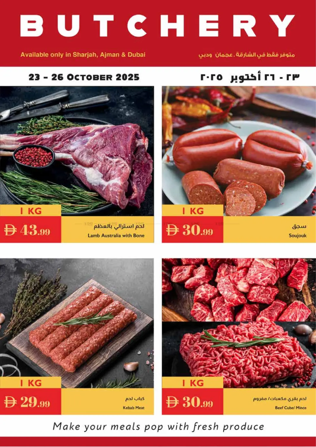 صفحة رقم 20 من هالوين مخيف في إسطنبول سوبرماركت