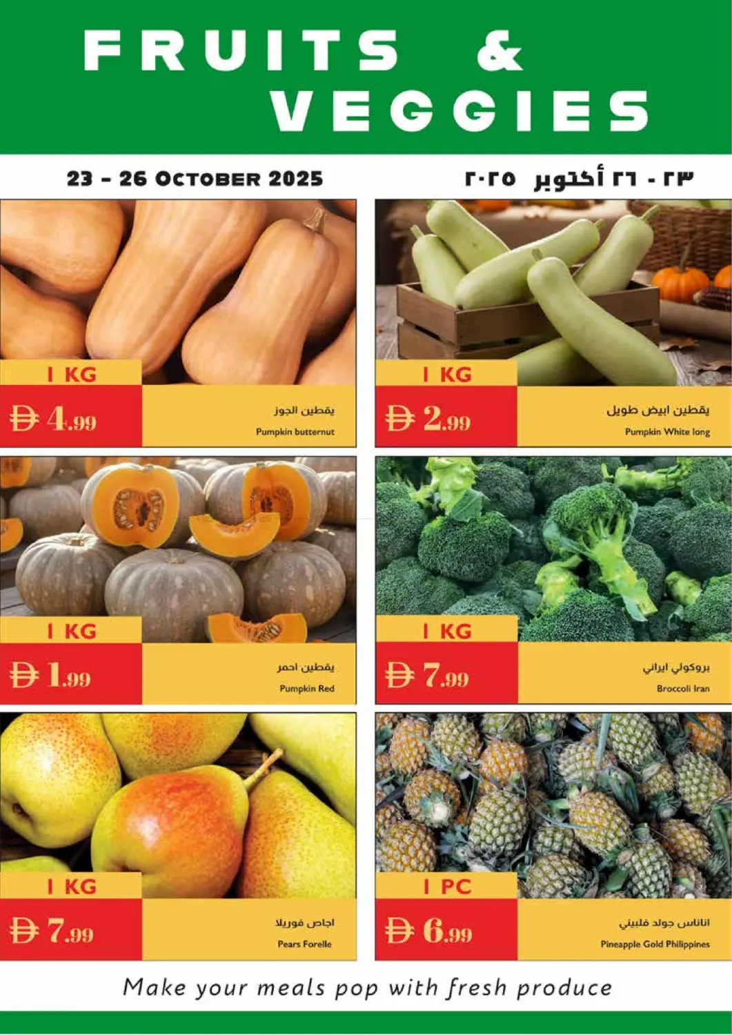 صفحة رقم 26 من هالوين مخيف في إسطنبول سوبرماركت