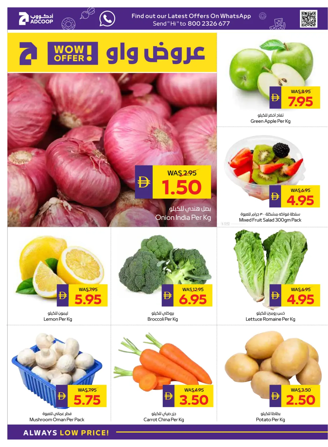 صفحة رقم 2 من عروض الصحة والجمال في أدكووب