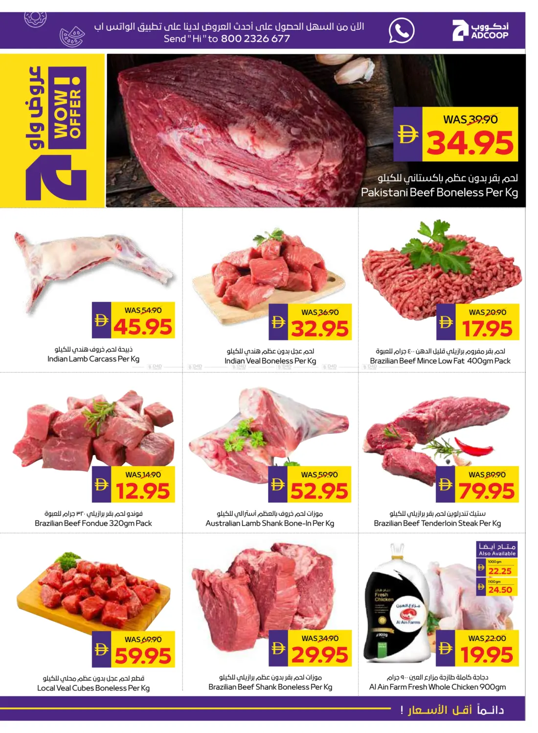 صفحة رقم 3 من عروض الصحة والجمال في أدكووب