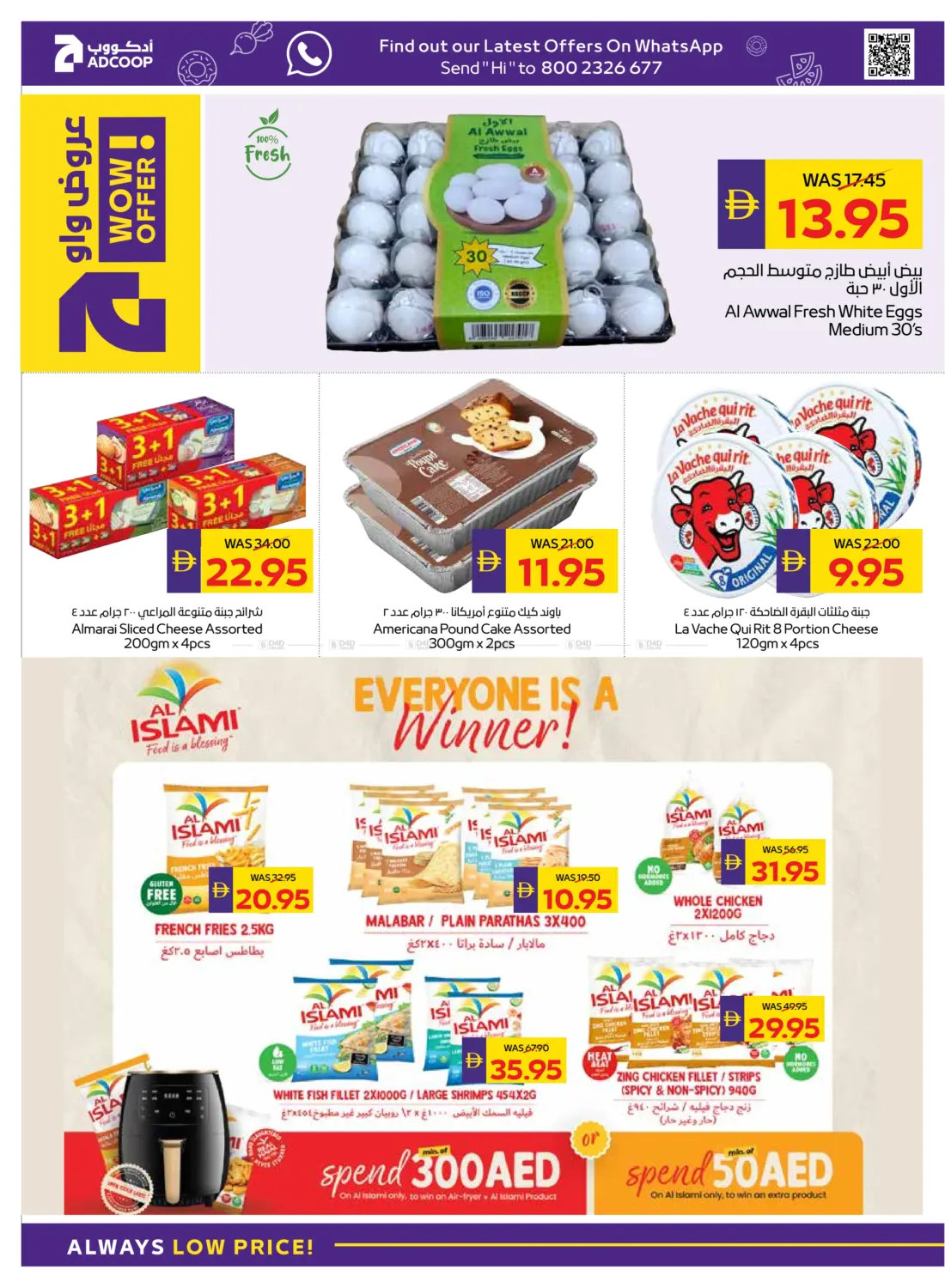 صفحة رقم 10 من عروض الصحة والجمال في أدكووب