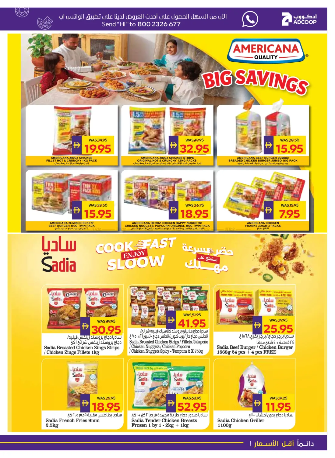 صفحة رقم 11 من عروض الصحة والجمال في أدكووب