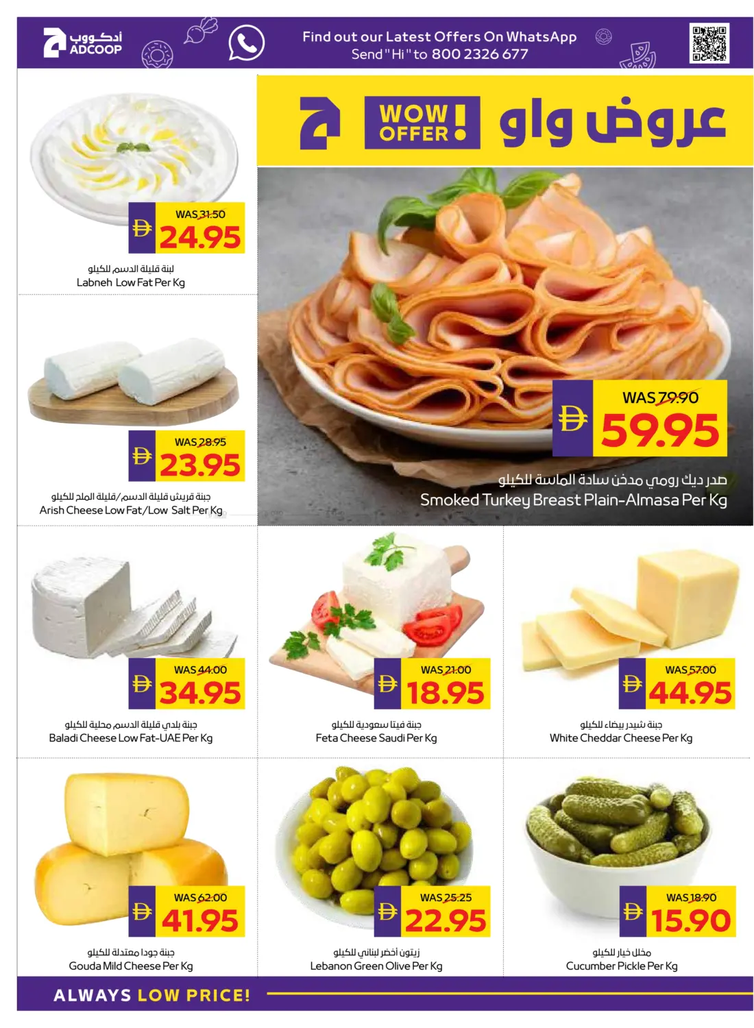 صفحة رقم 6 من عروض الصحة والجمال في أدكووب