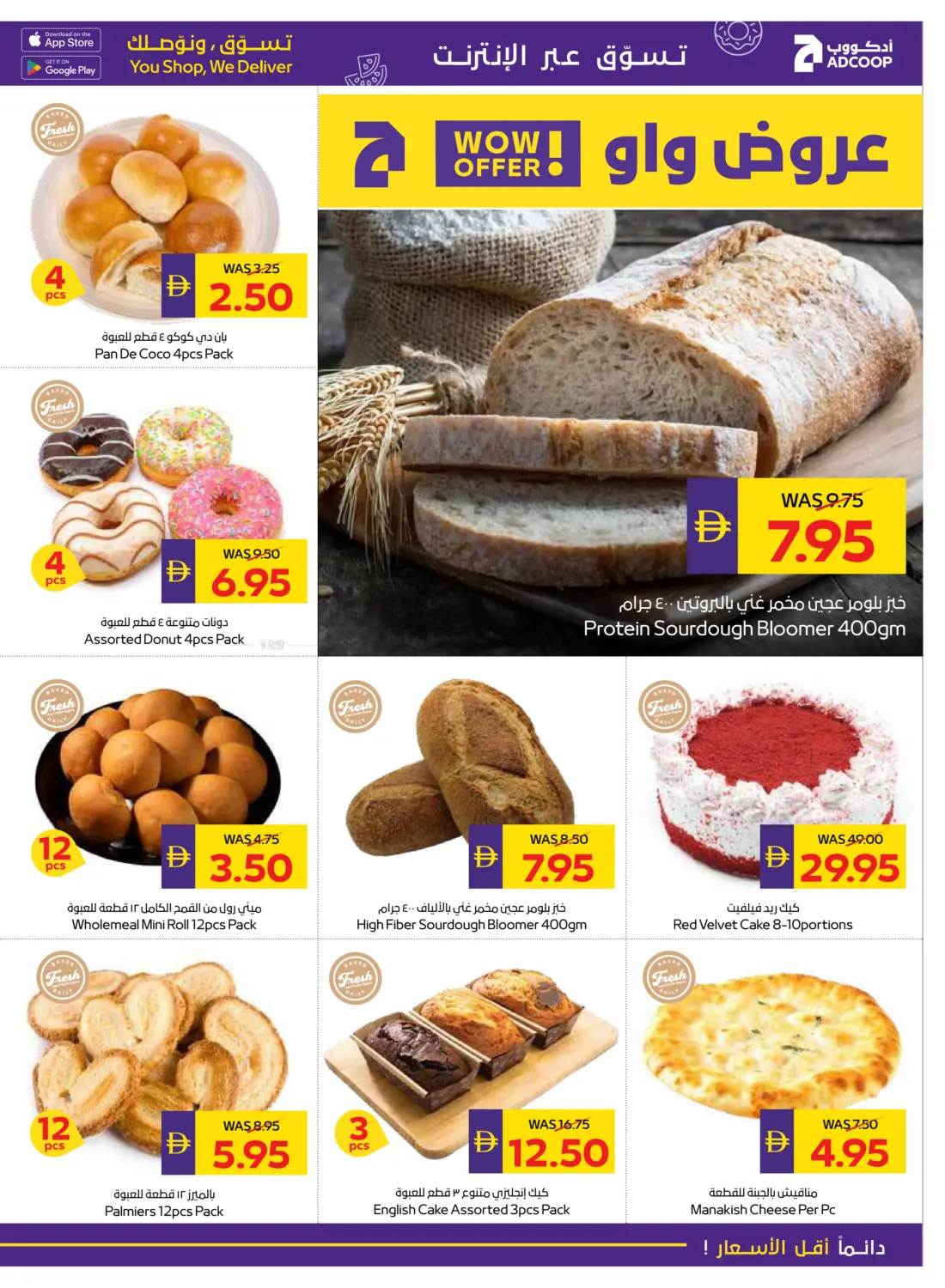 صفحة رقم 5 من عروض الصحة والجمال في أدكووب