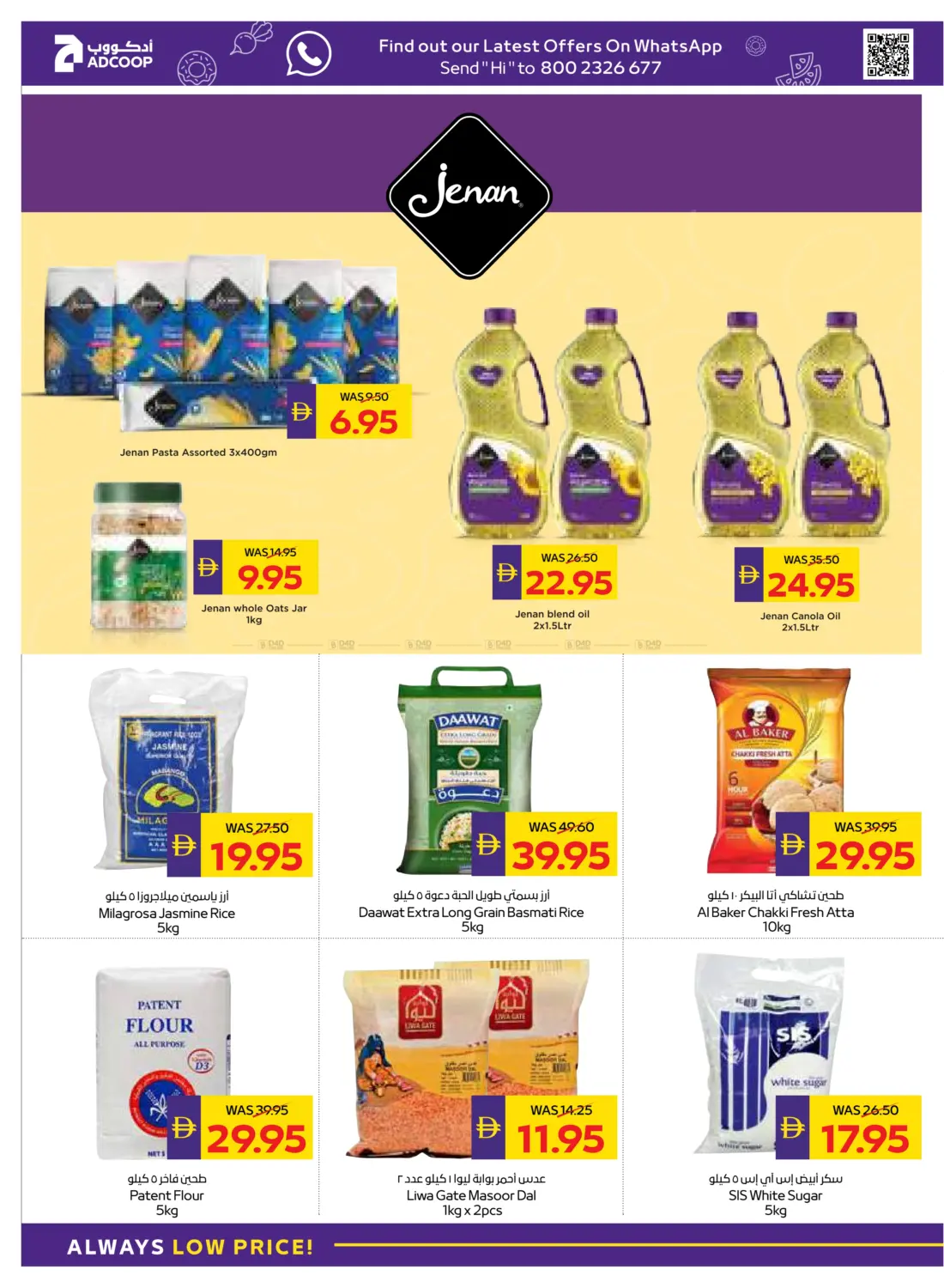 صفحة رقم 18 من عروض الصحة والجمال في أدكووب