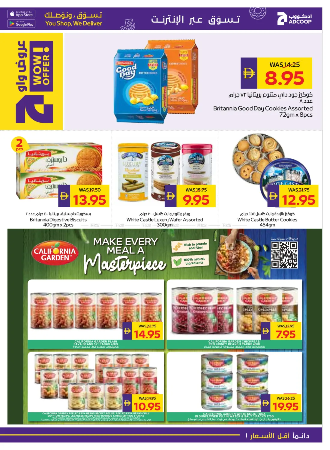 صفحة رقم 17 من عروض الصحة والجمال في أدكووب