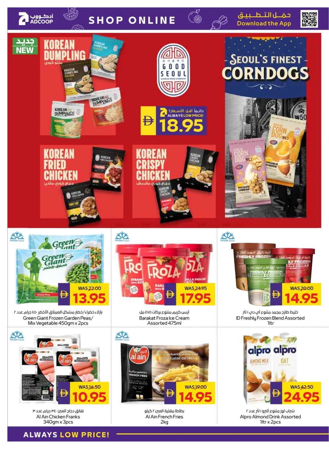 صفحة رقم 12 من عروض الصحة والجمال في أدكووب