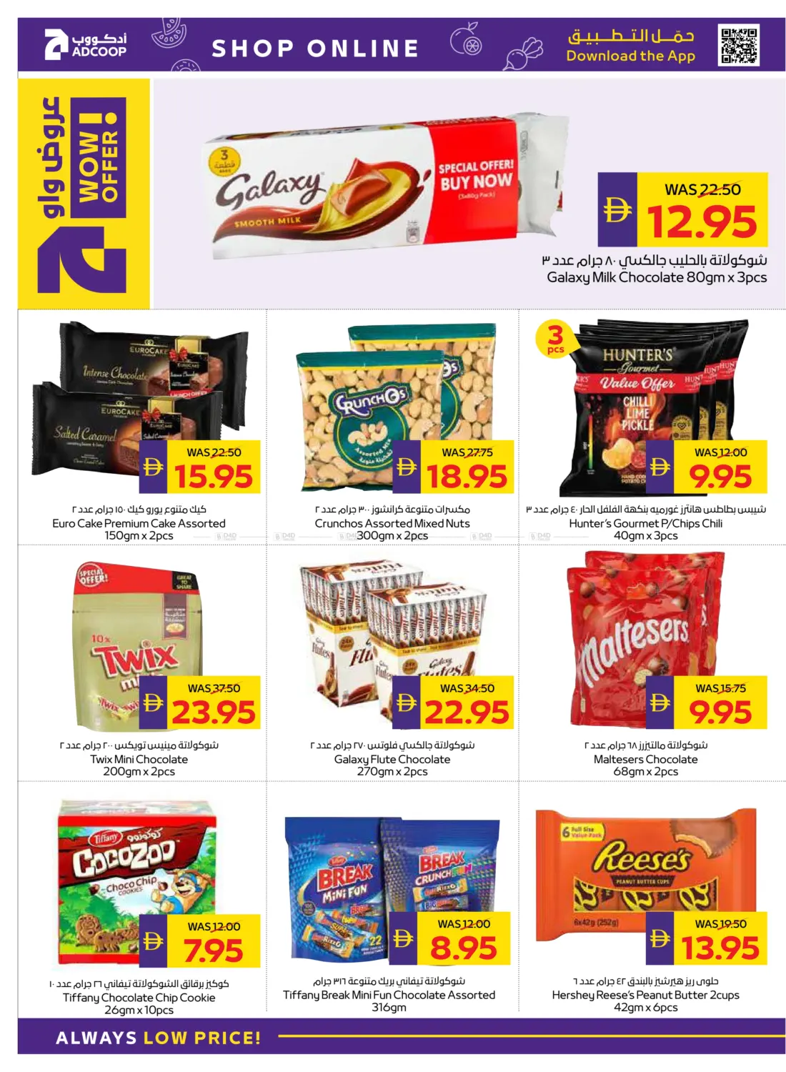 صفحة رقم 16 من عروض الصحة والجمال في أدكووب