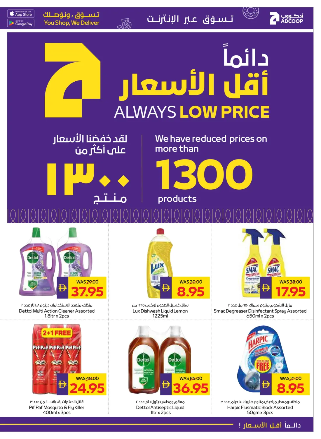 صفحة رقم 25 من عروض الصحة والجمال في أدكووب