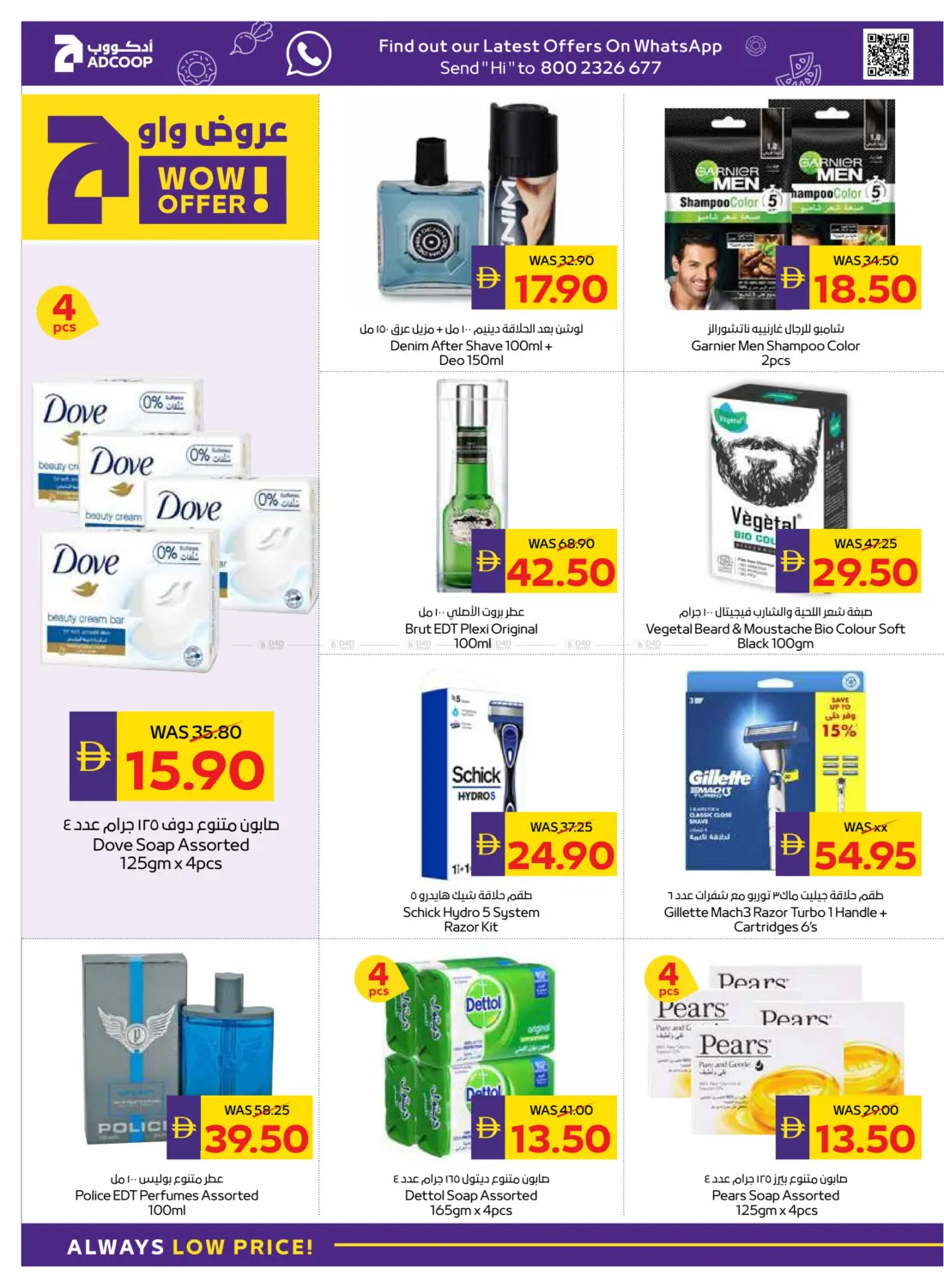 صفحة رقم 30 من عروض الصحة والجمال في أدكووب