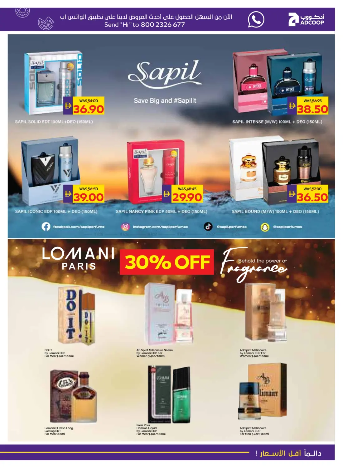 صفحة رقم 39 من عروض الصحة والجمال في أدكووب