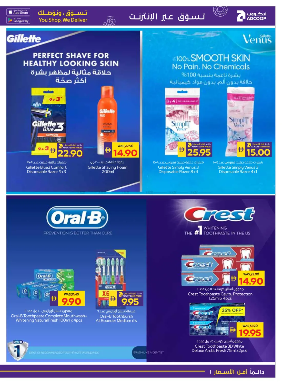 صفحة رقم 33 من عروض الصحة والجمال في أدكووب