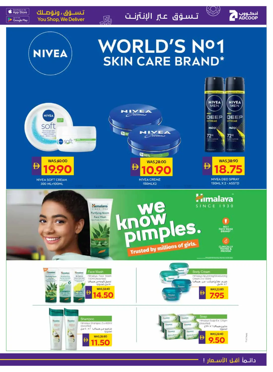 صفحة رقم 37 من عروض الصحة والجمال في أدكووب