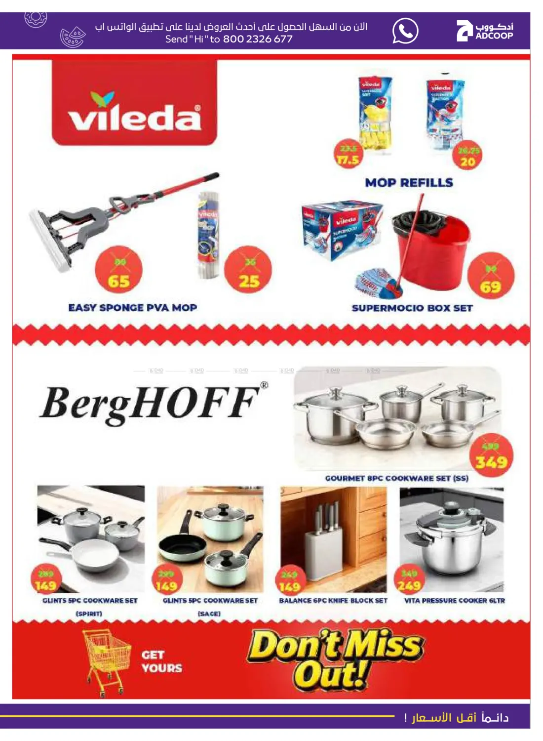 صفحة رقم 43 من عروض الصحة والجمال في أدكووب