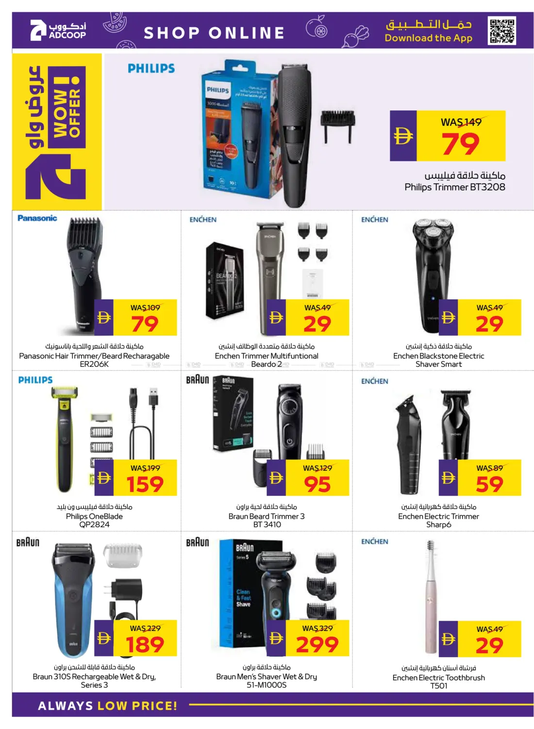 صفحة رقم 40 من عروض الصحة والجمال في أدكووب