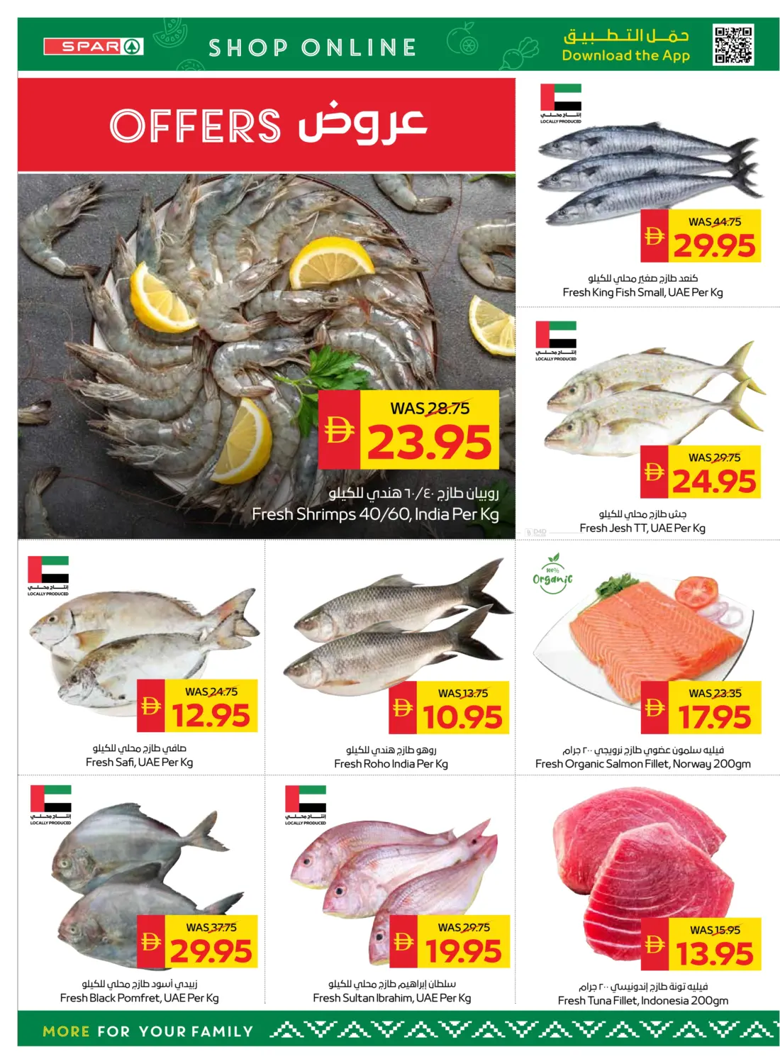 صفحة رقم 4 من عروض الصحة والجمال في سبار هايبرماركت