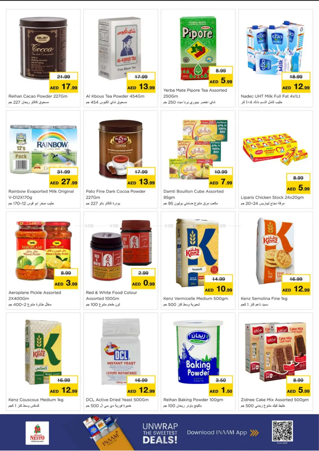 صفحة رقم 2 من مسرات عربية في نستو هايبرماركت