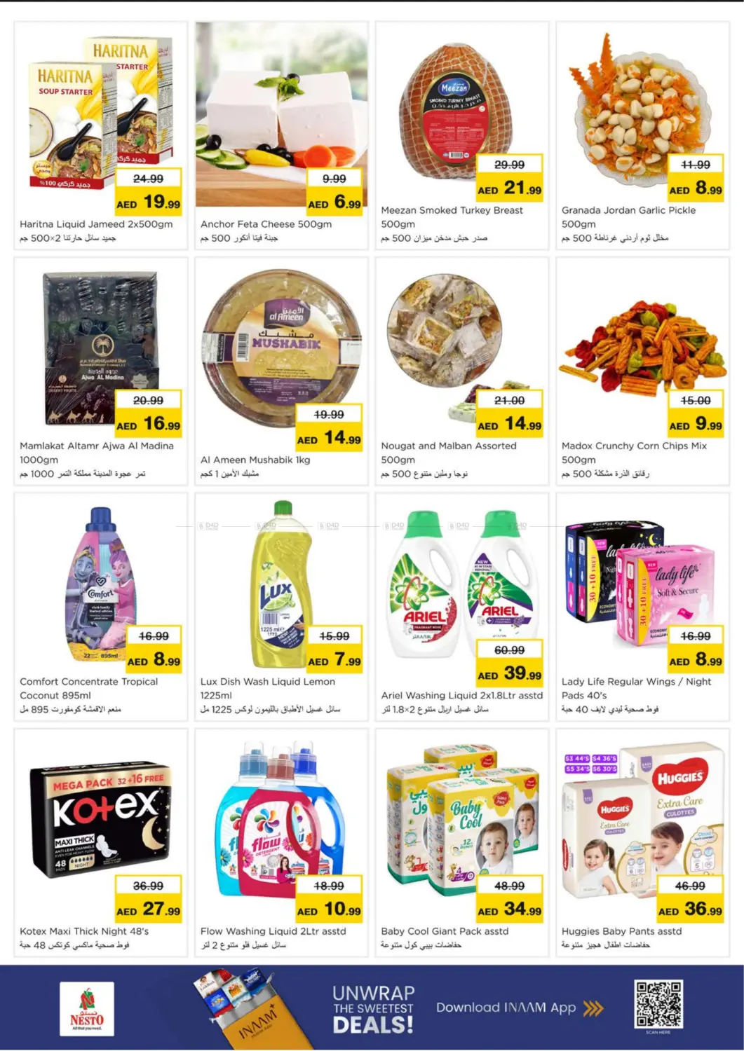 صفحة رقم 5 من مسرات عربية في نستو هايبرماركت