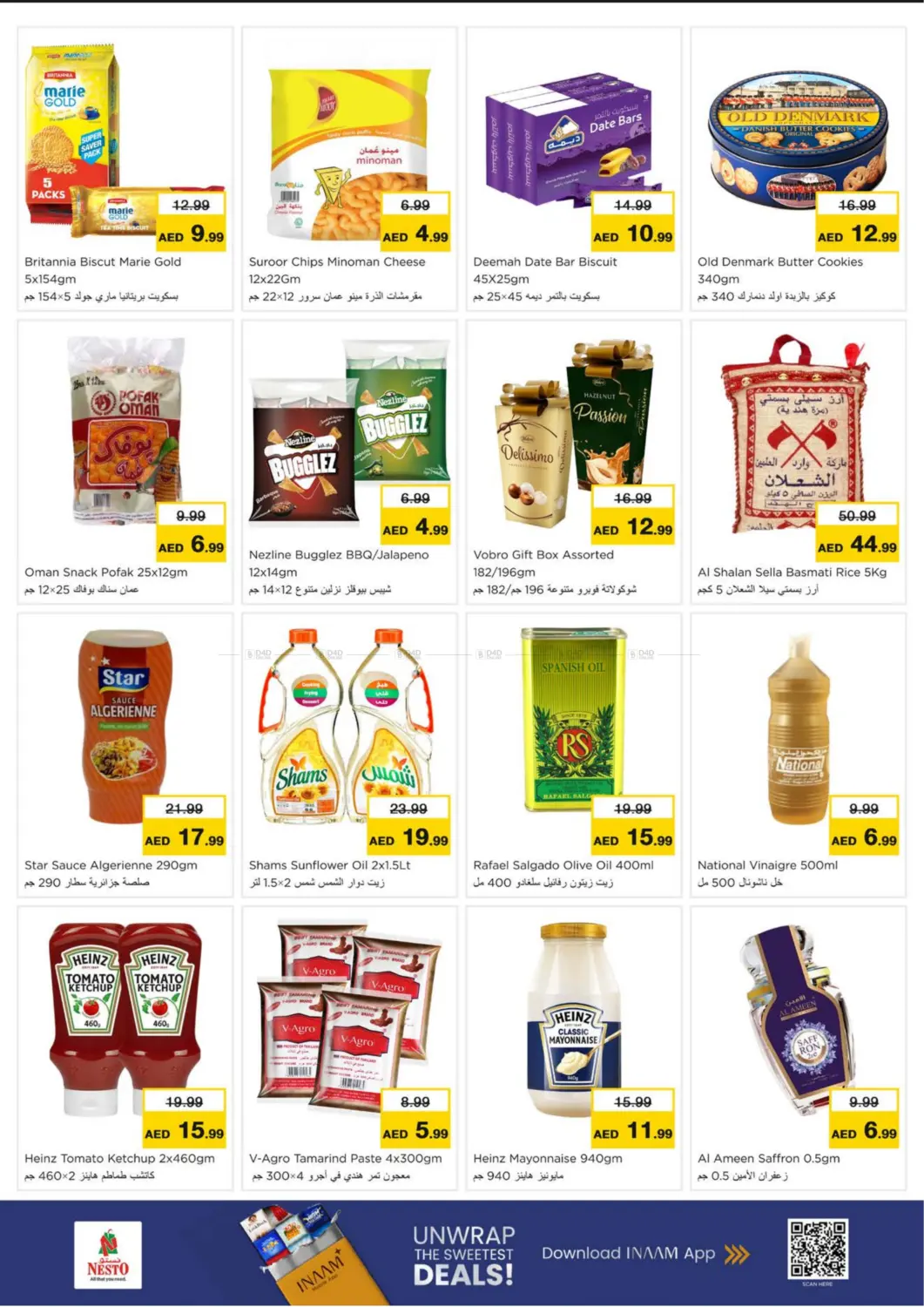 صفحة رقم 3 من مسرات عربية في نستو هايبرماركت