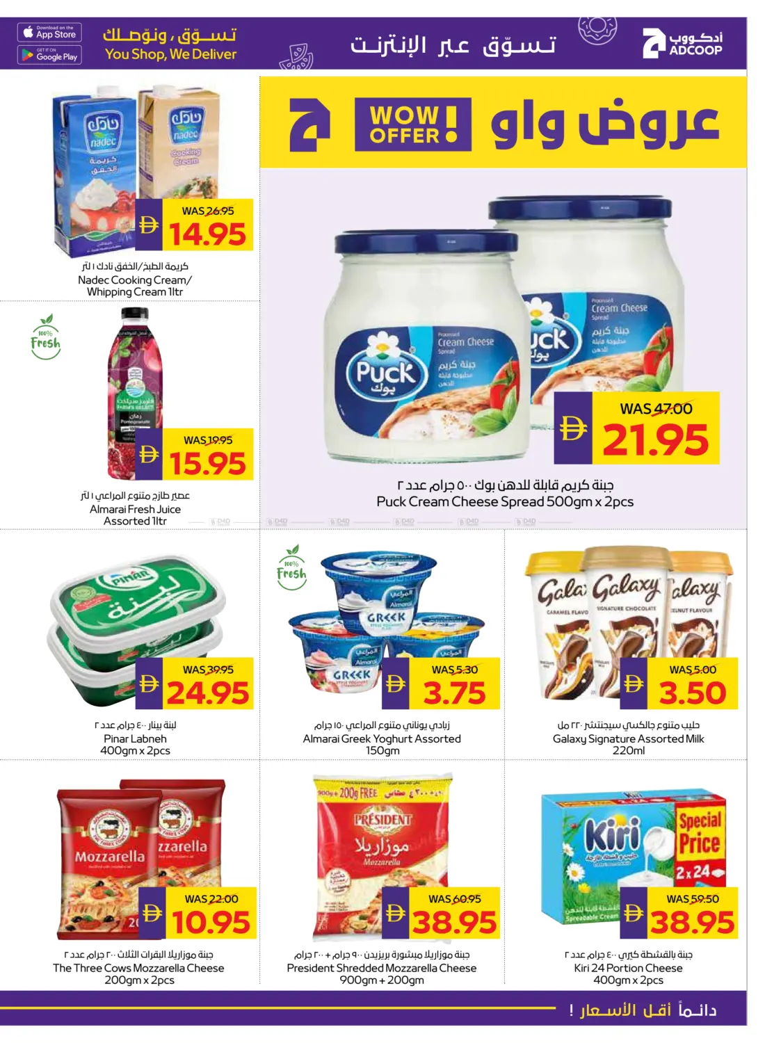 صفحة رقم 9 من عروض الصحة والجمال في أدكووب