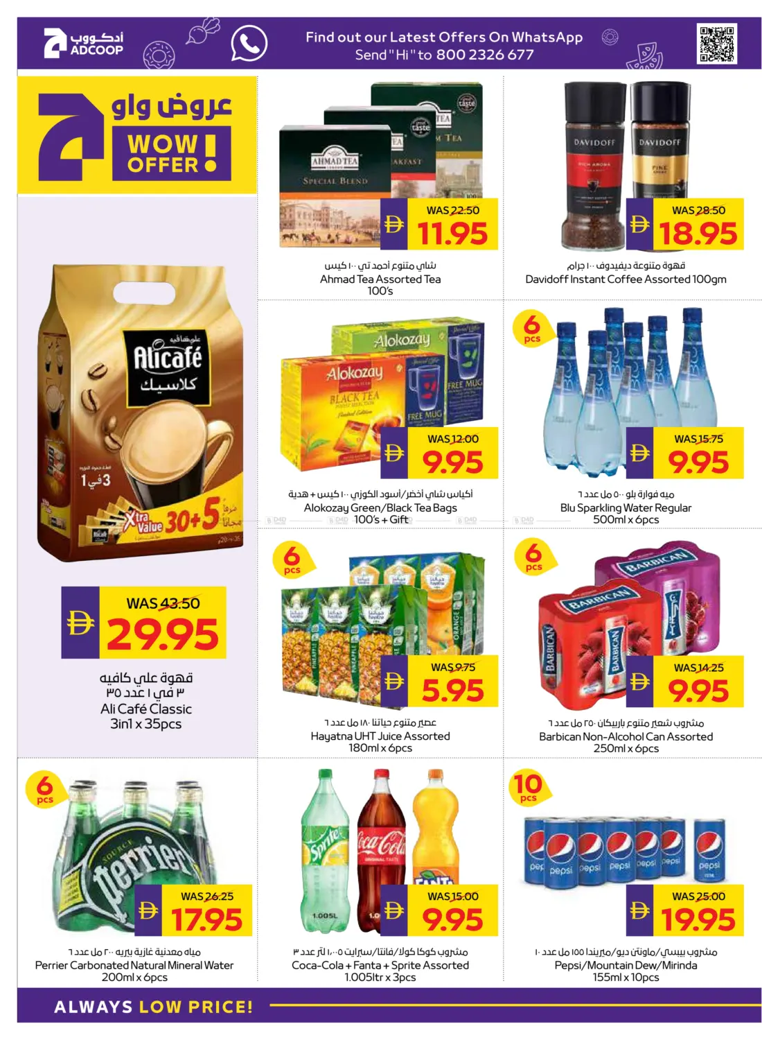 صفحة رقم 14 من عروض الصحة والجمال في أدكووب