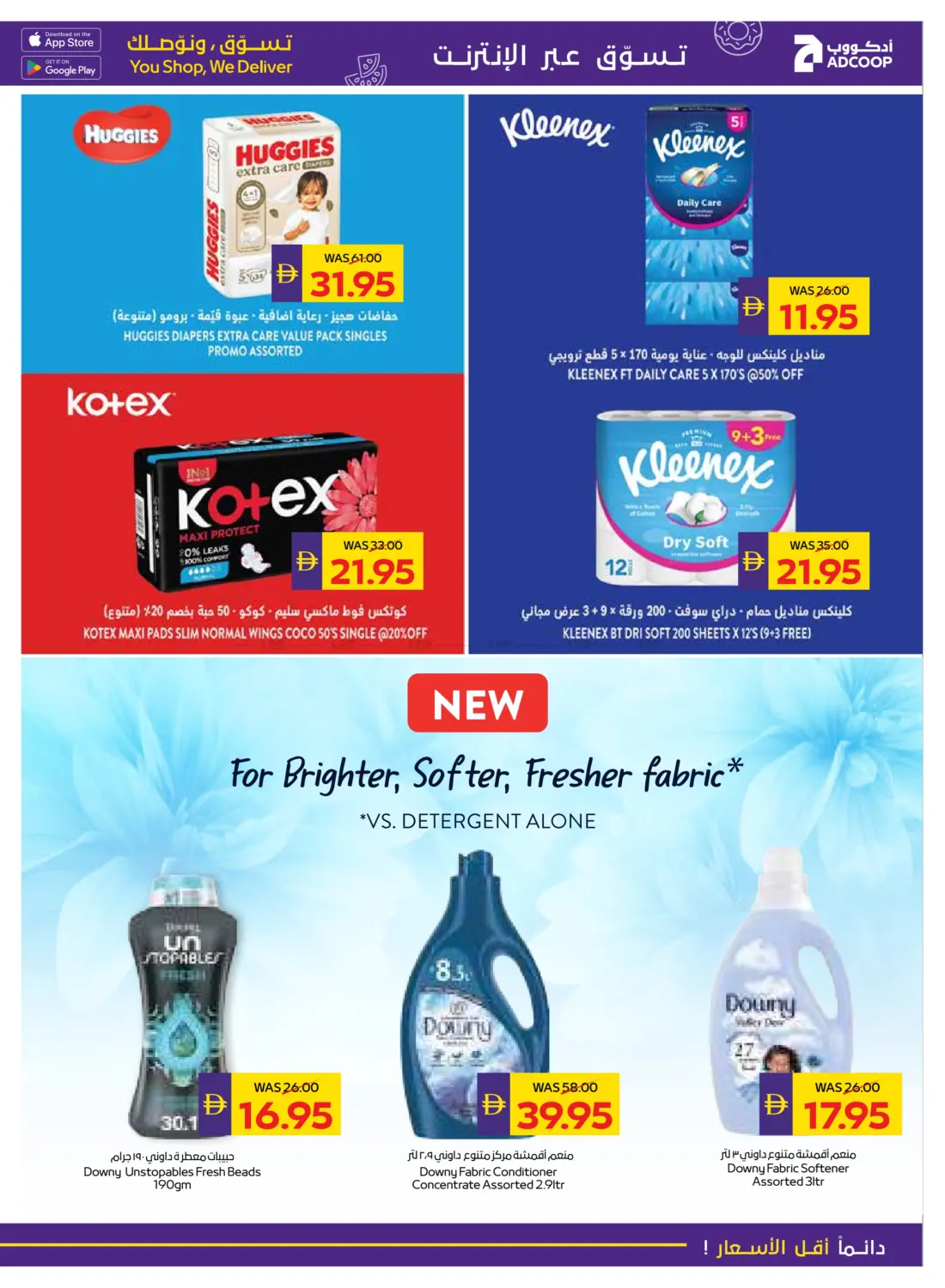 صفحة رقم 21 من عروض الصحة والجمال في أدكووب