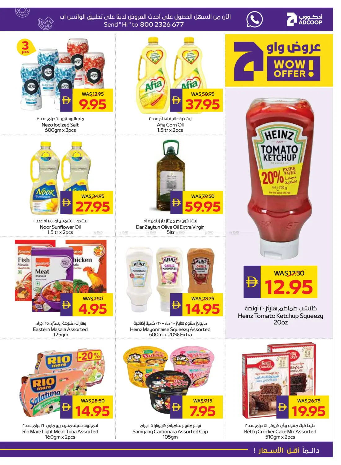 صفحة رقم 19 من عروض الصحة والجمال في أدكووب