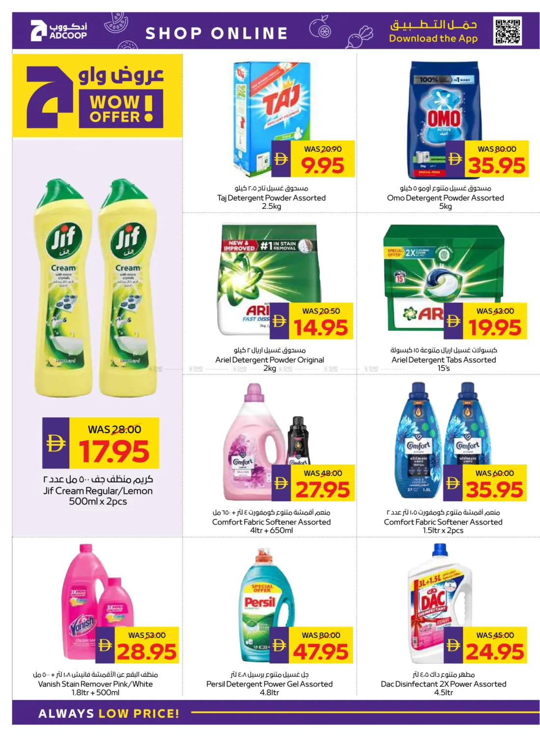 صفحة رقم 24 من عروض الصحة والجمال في أدكووب