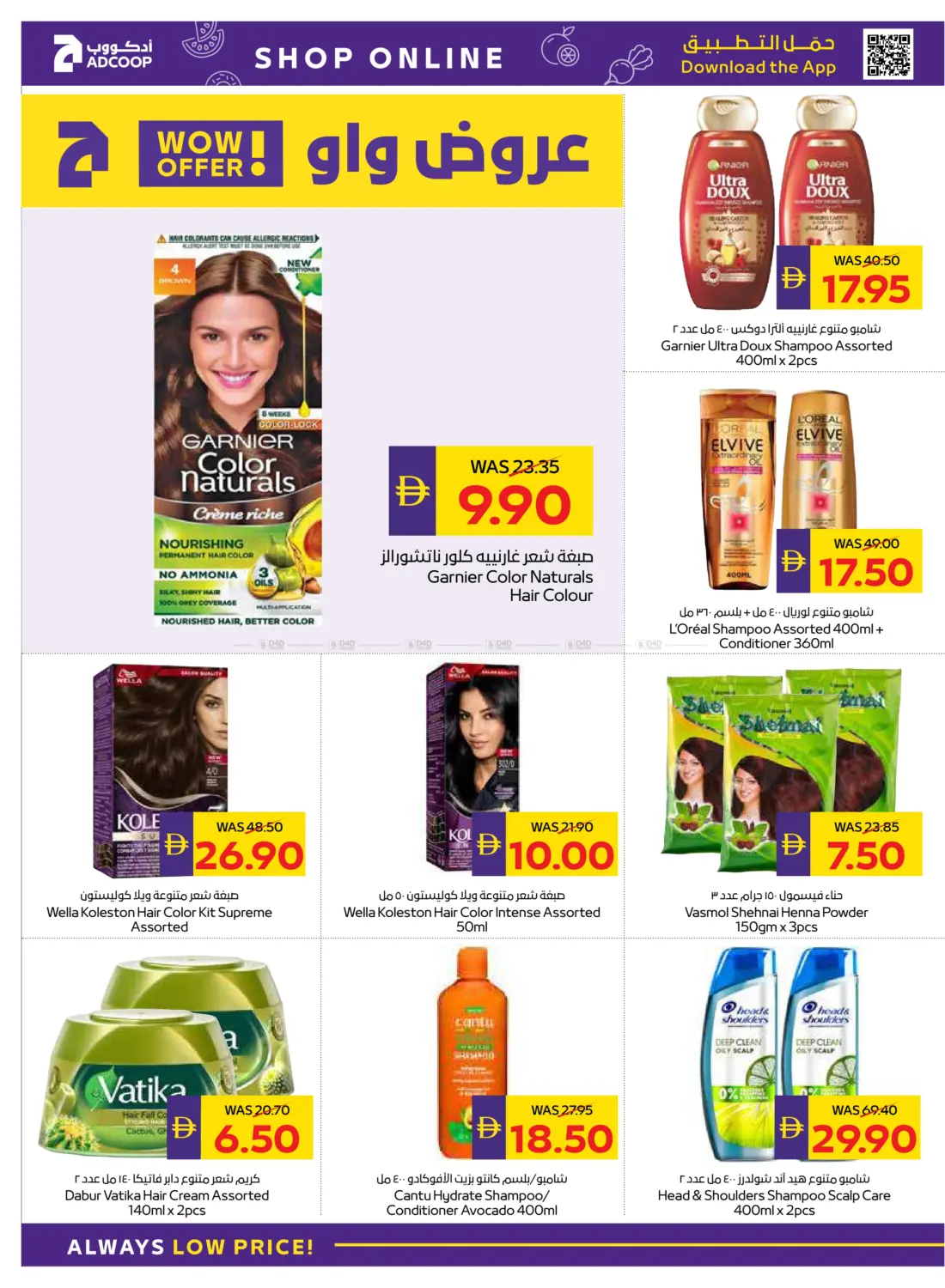 صفحة رقم 28 من عروض الصحة والجمال في أدكووب