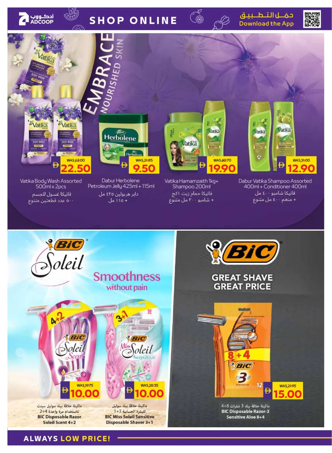 صفحة رقم 36 من عروض الصحة والجمال في أدكووب