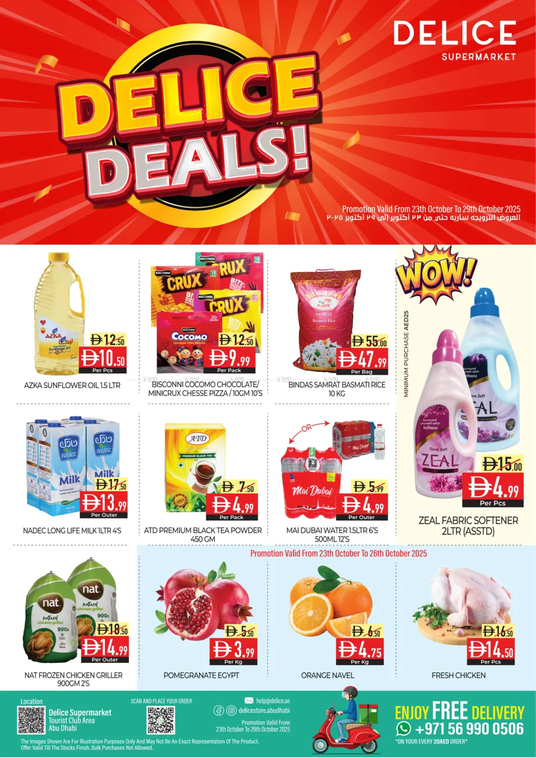 صفحة رقم 1 من عروض ديلايس في ديلايس سوبرماركت