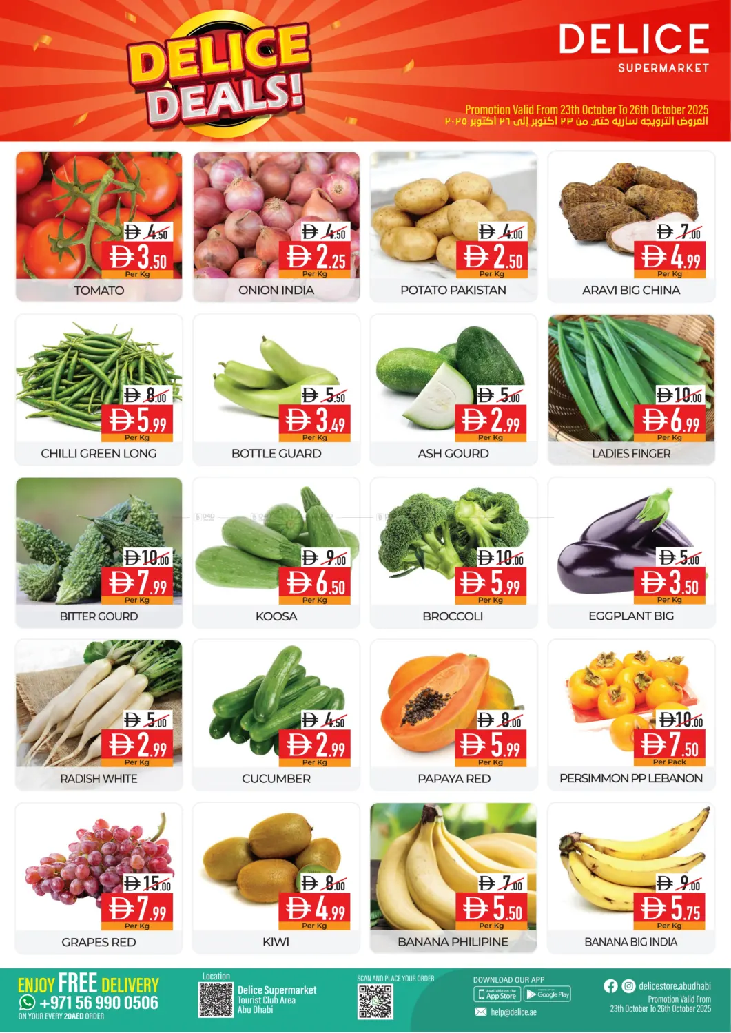 صفحة رقم 2 من عروض ديلايس في ديلايس سوبرماركت