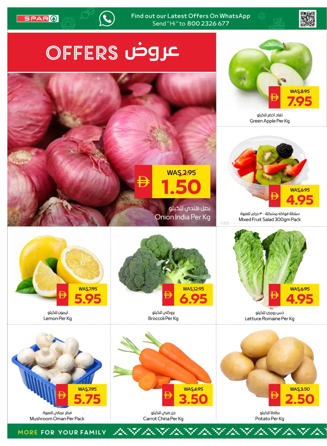 صفحة رقم 2 من عروض الصحة والجمال في سبار هايبرماركت